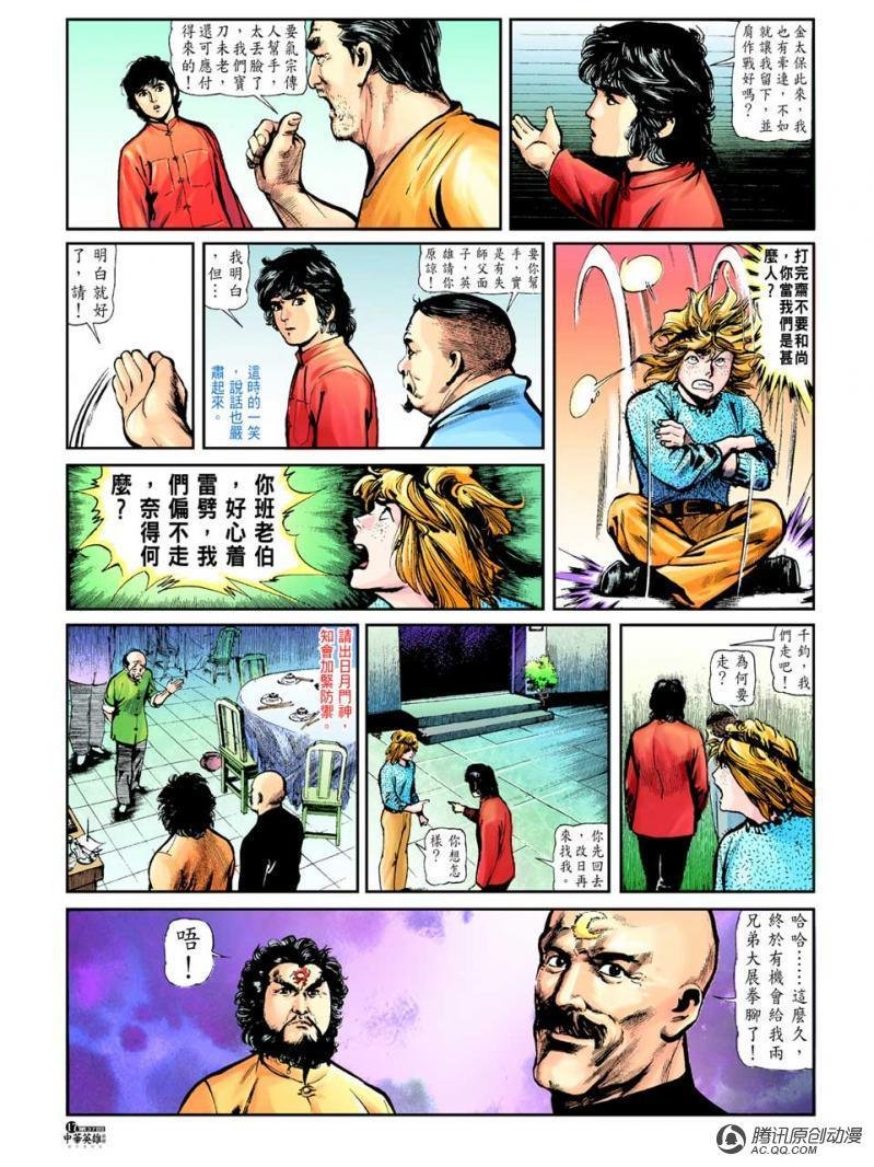 第36话