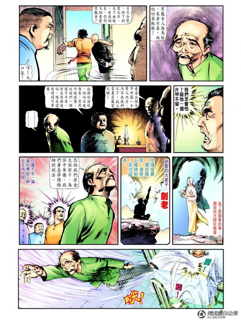 第36话