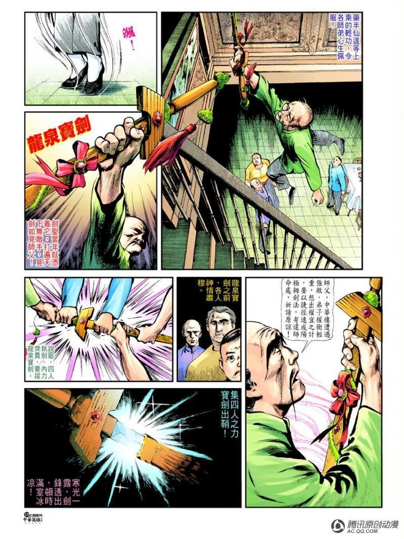 第36话