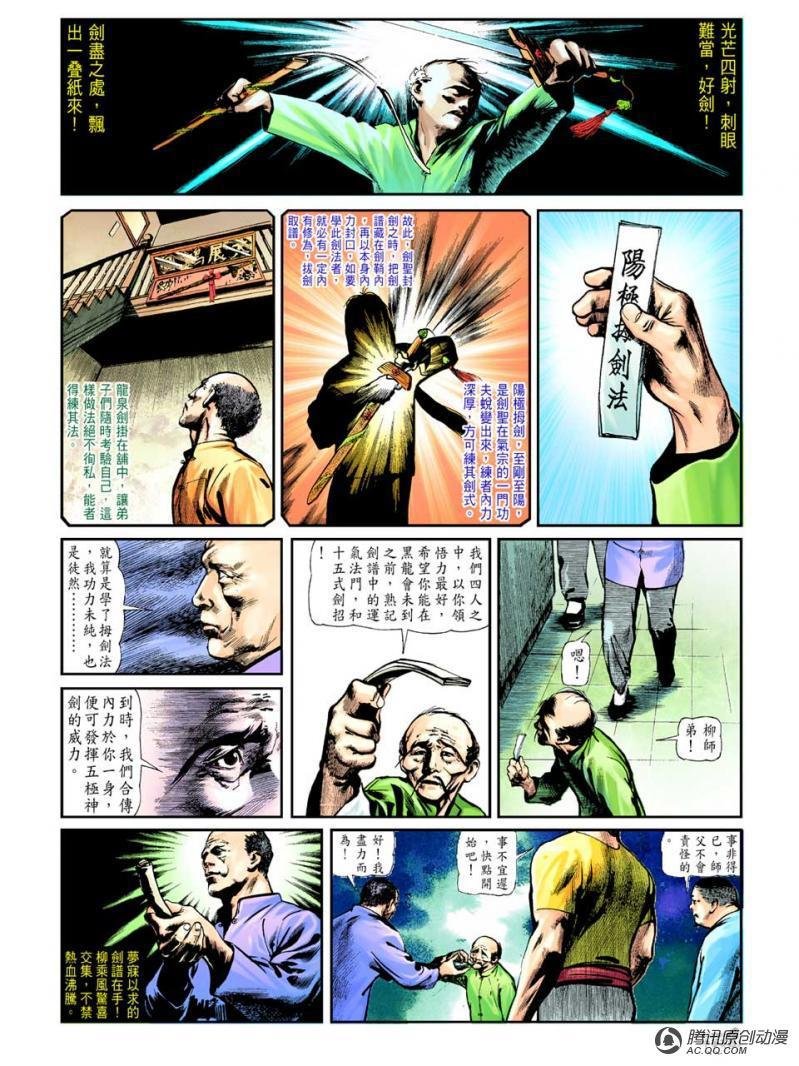 第36话