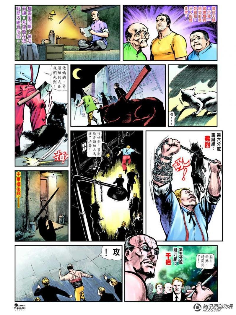 第36话