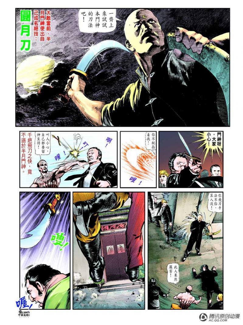 第36话