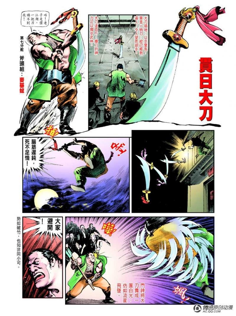 第36话