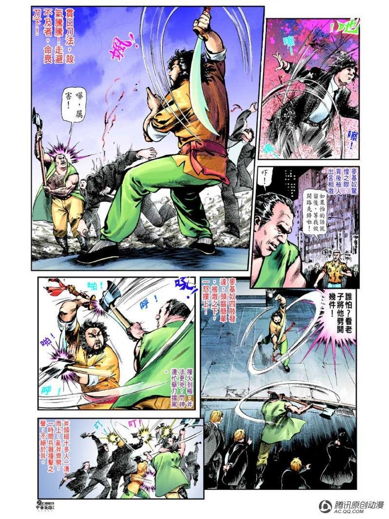 第36话