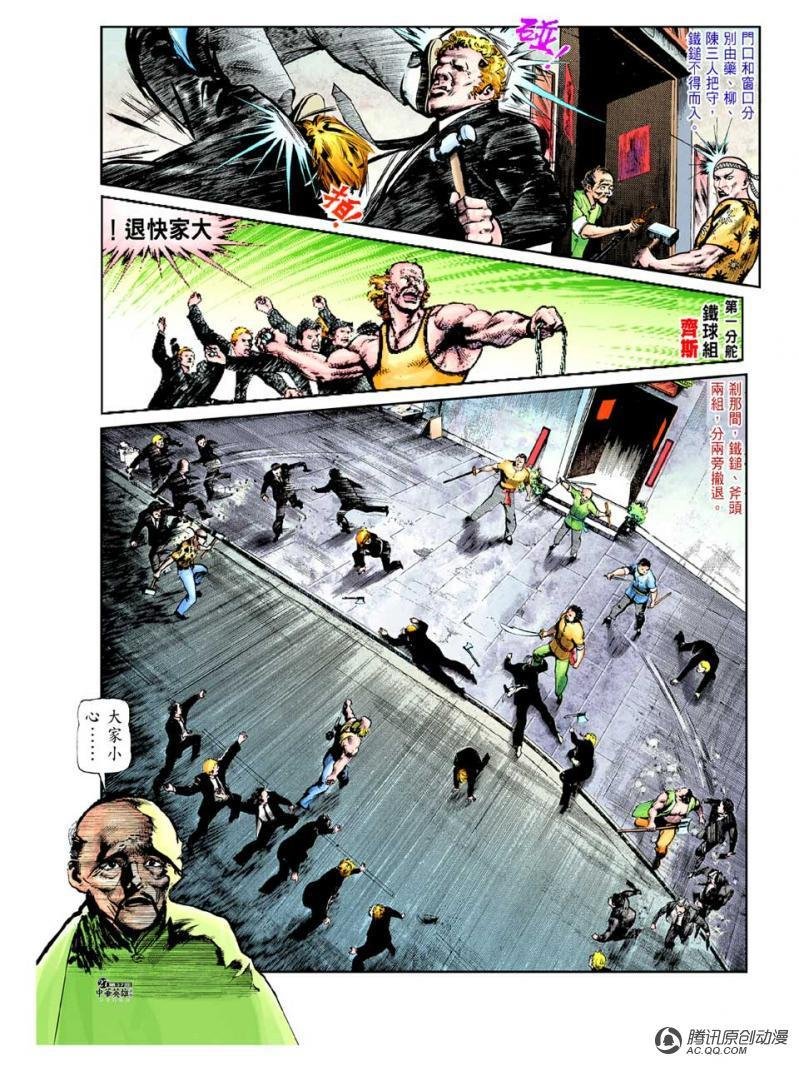 第36话