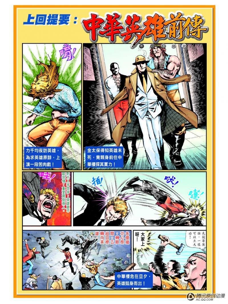 第37话