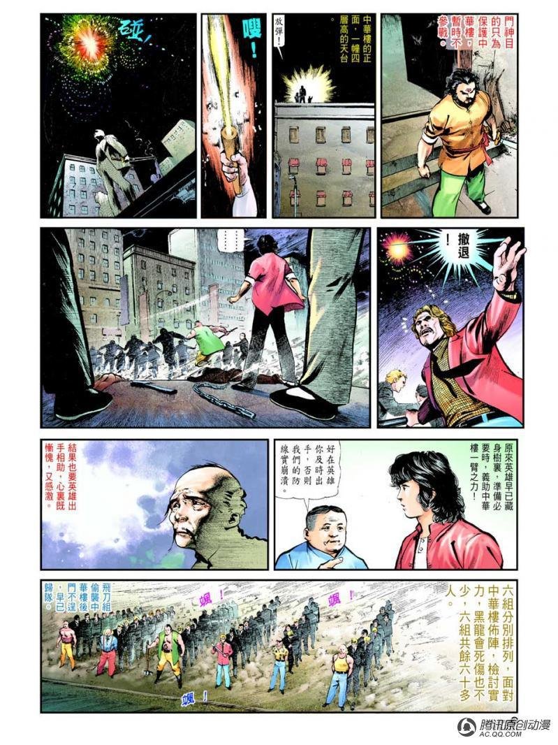 第37话