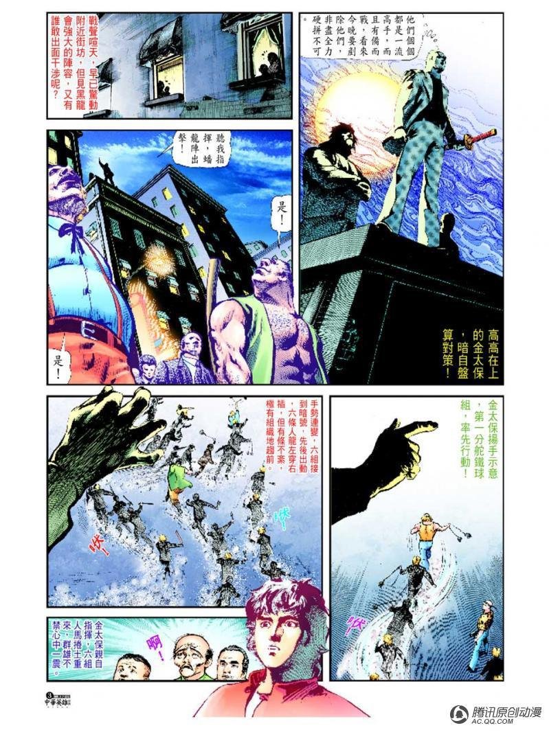 第37话