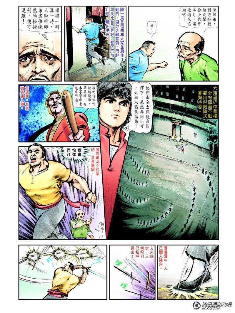 第37话