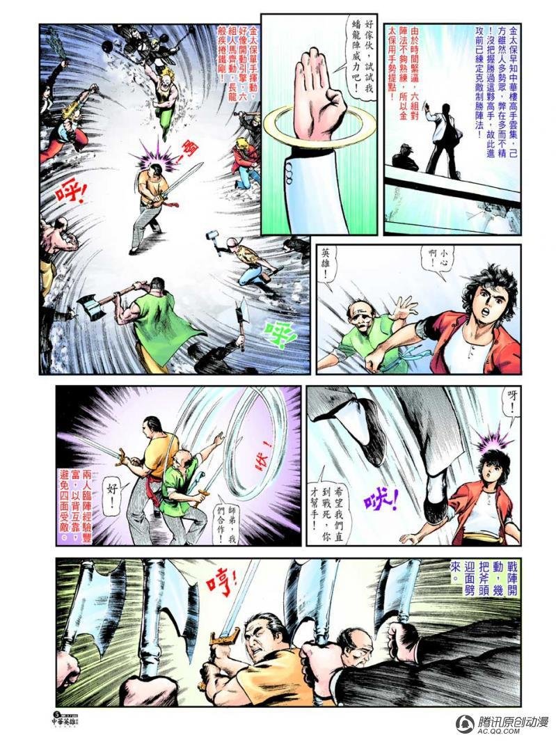 第37话