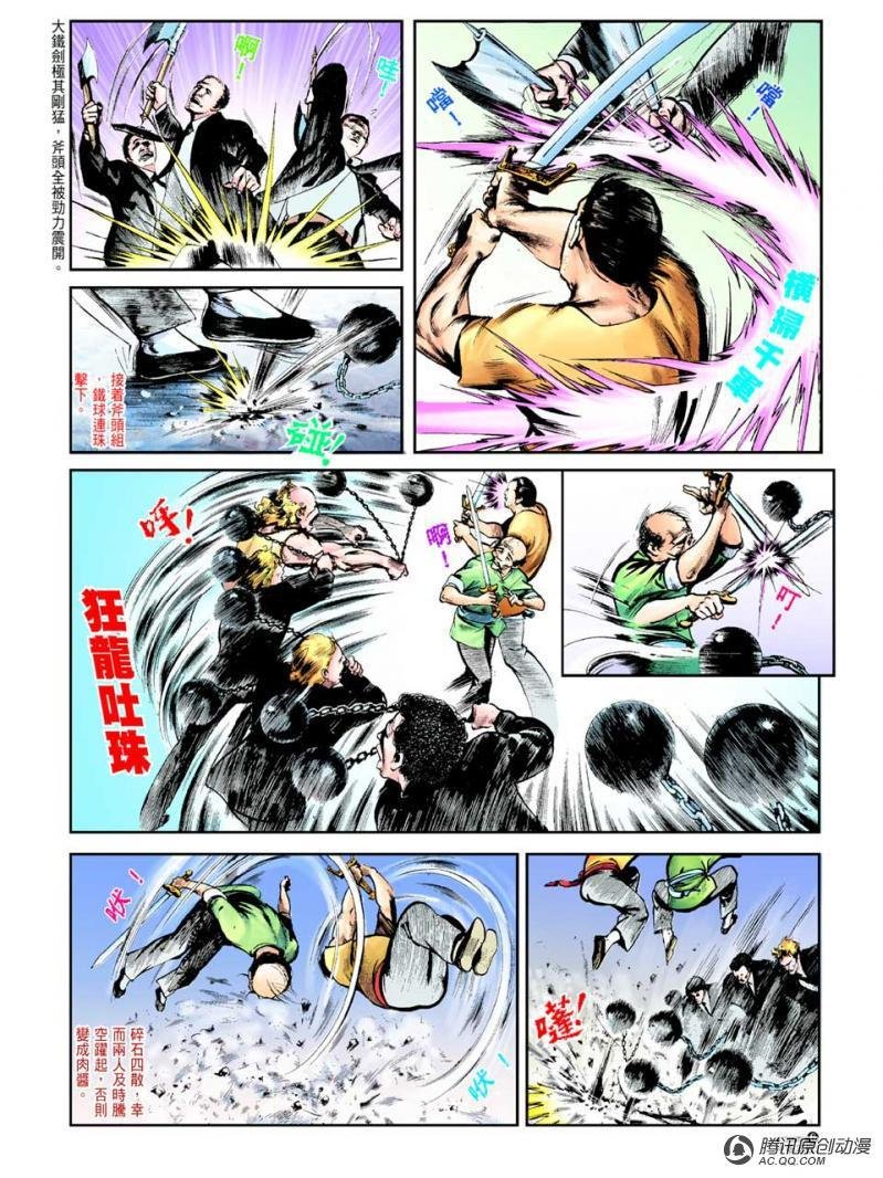 第37话