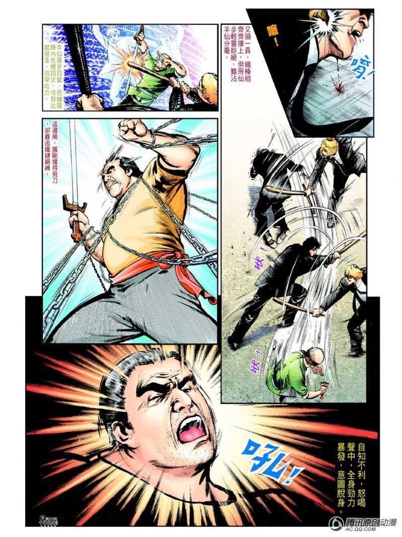 第37话