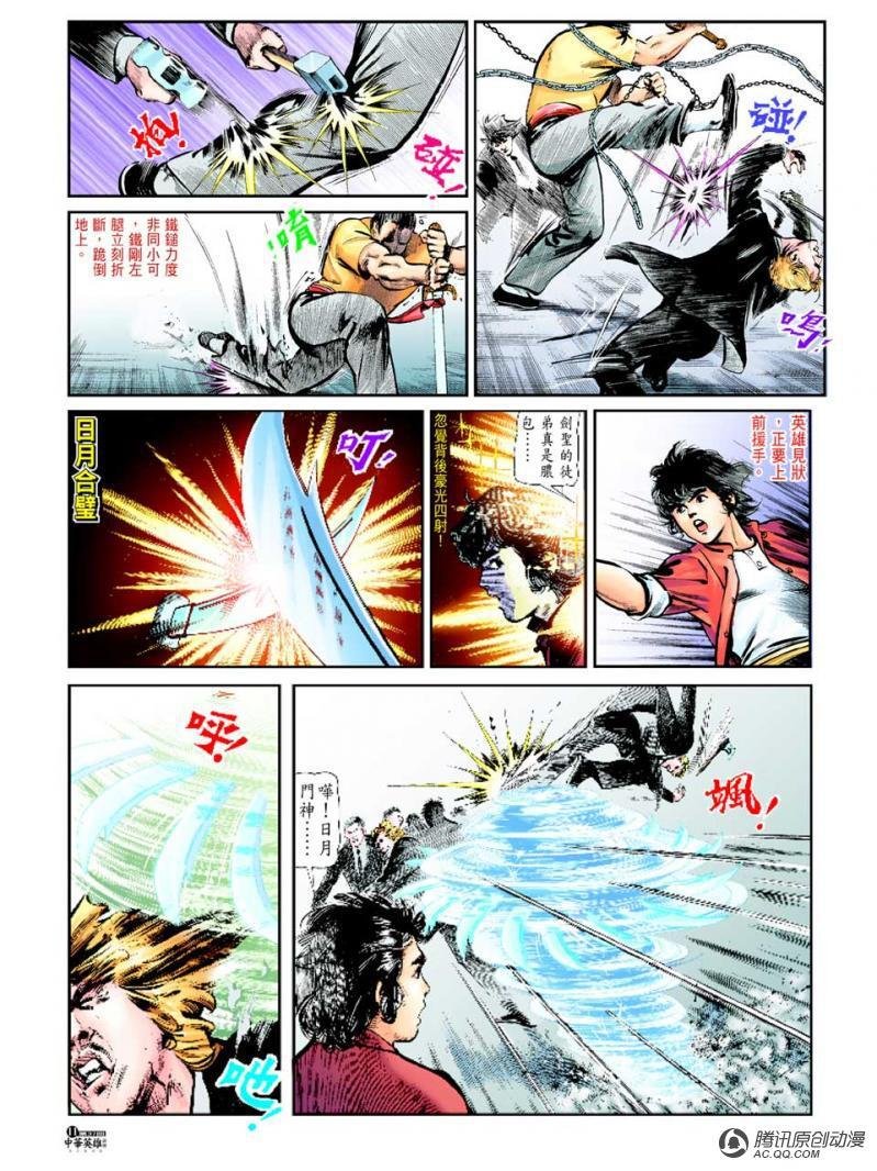 第37话