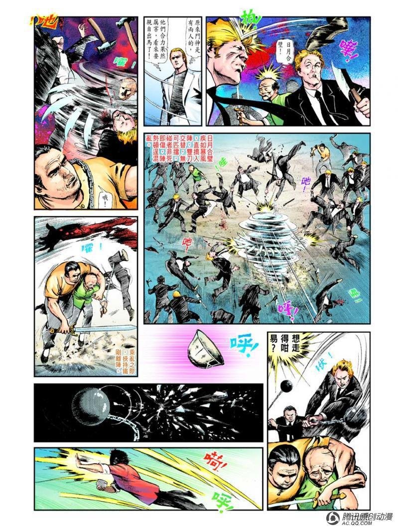 第37话