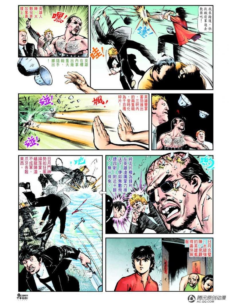 第37话