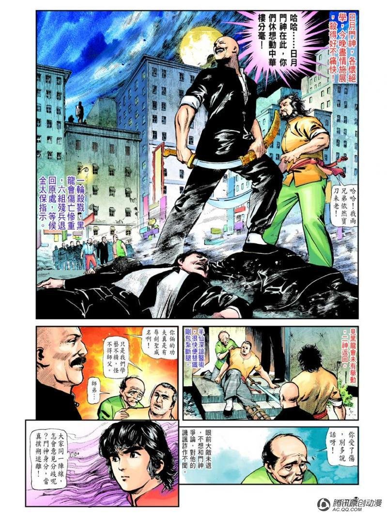 第37话