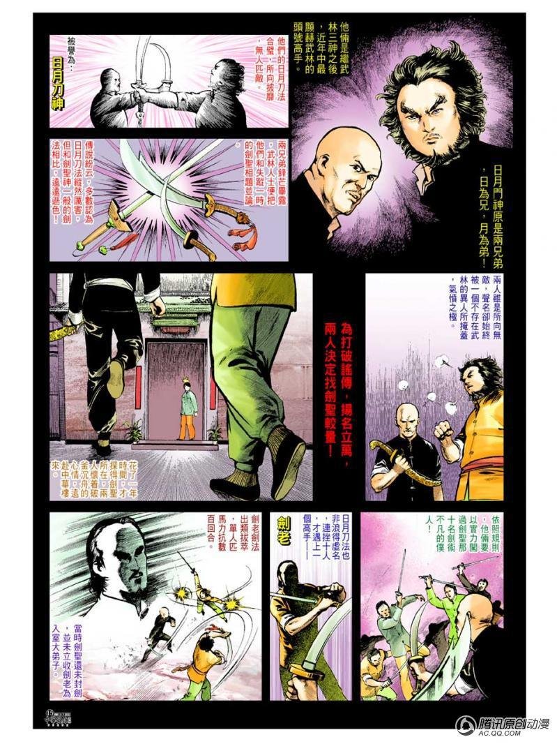 第37话