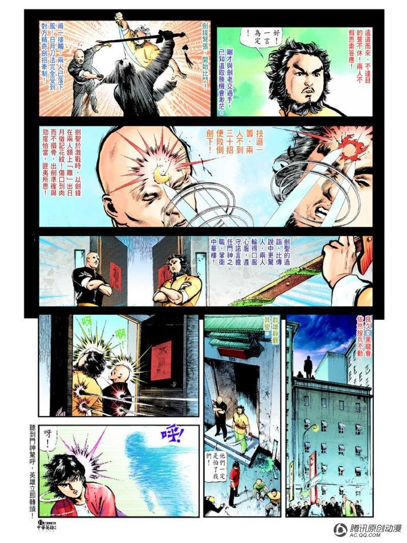 第37话