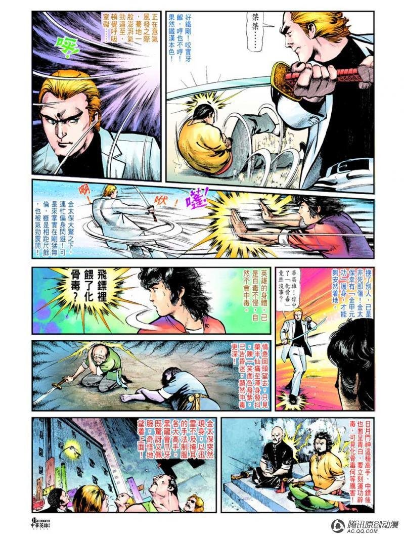 第37话