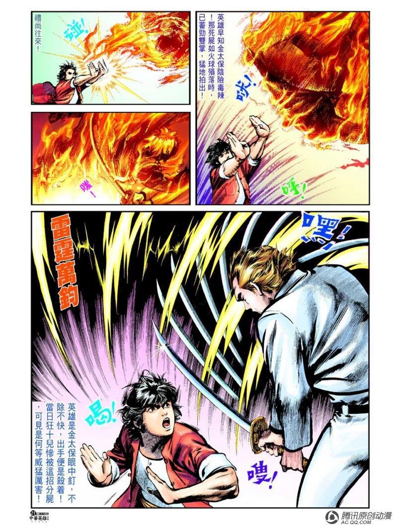 第37话