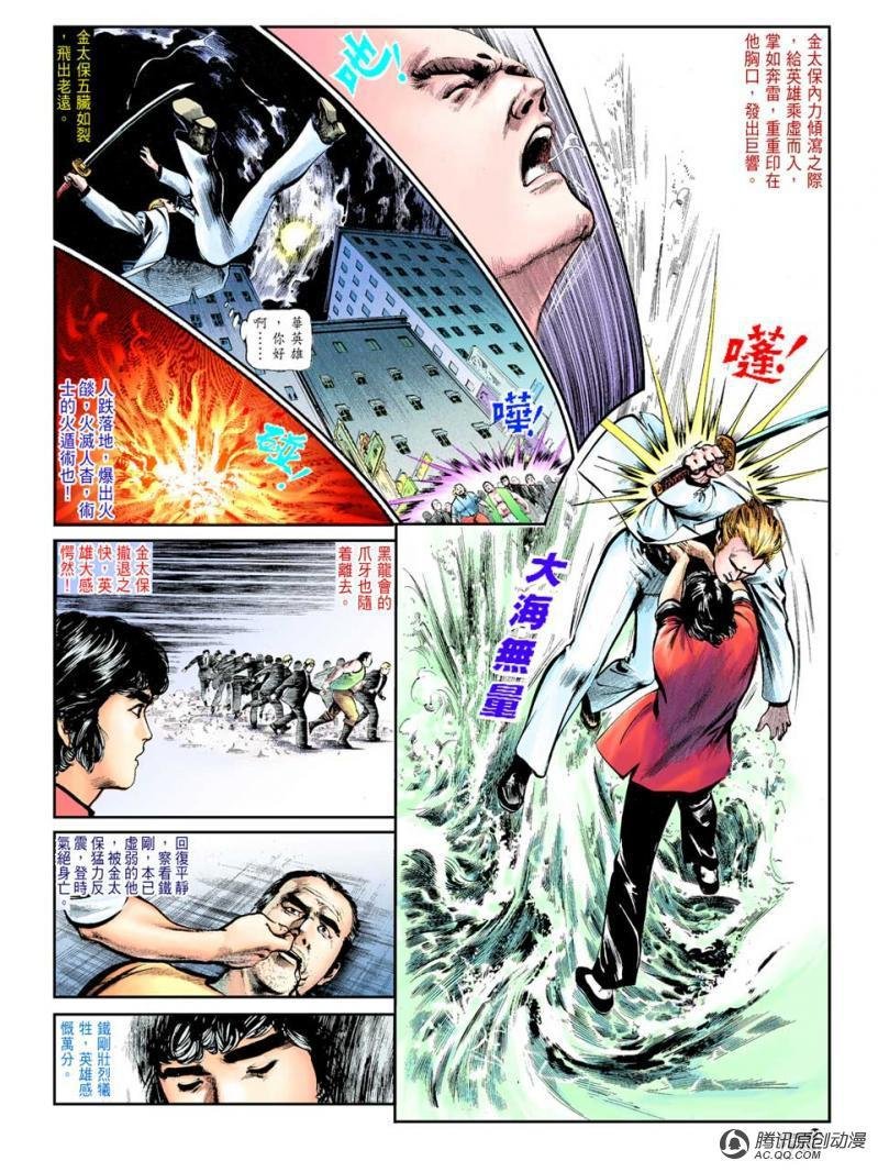 第37话