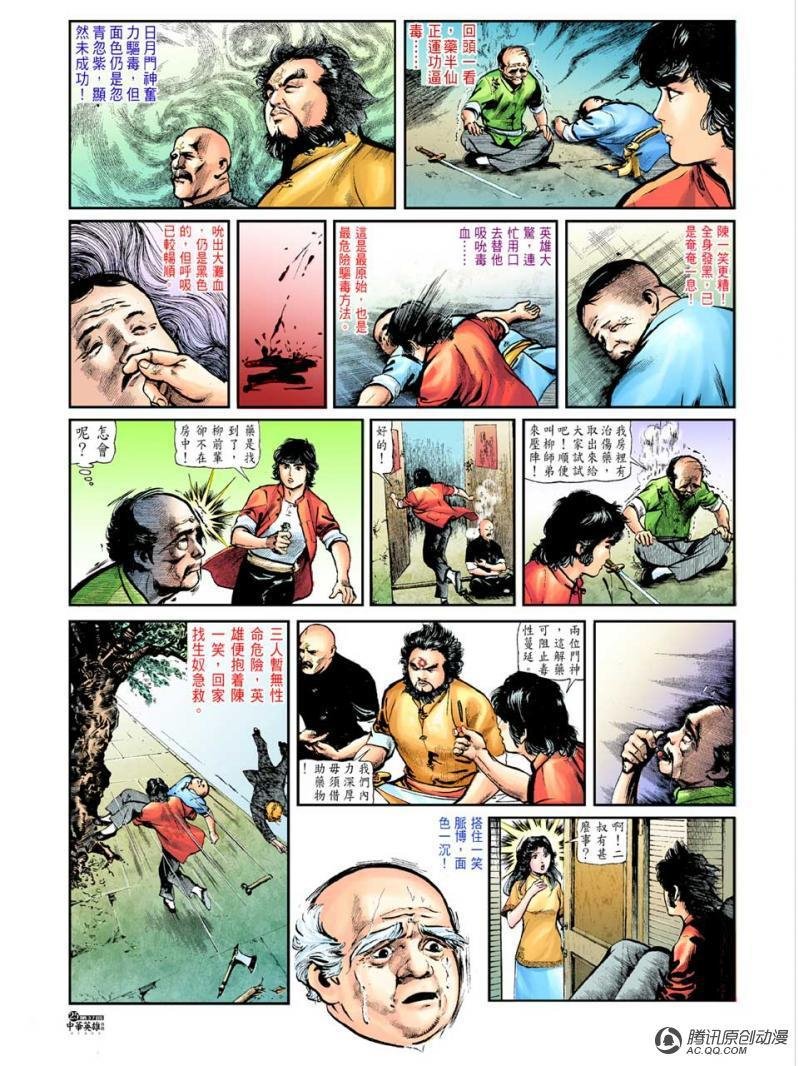 第37话