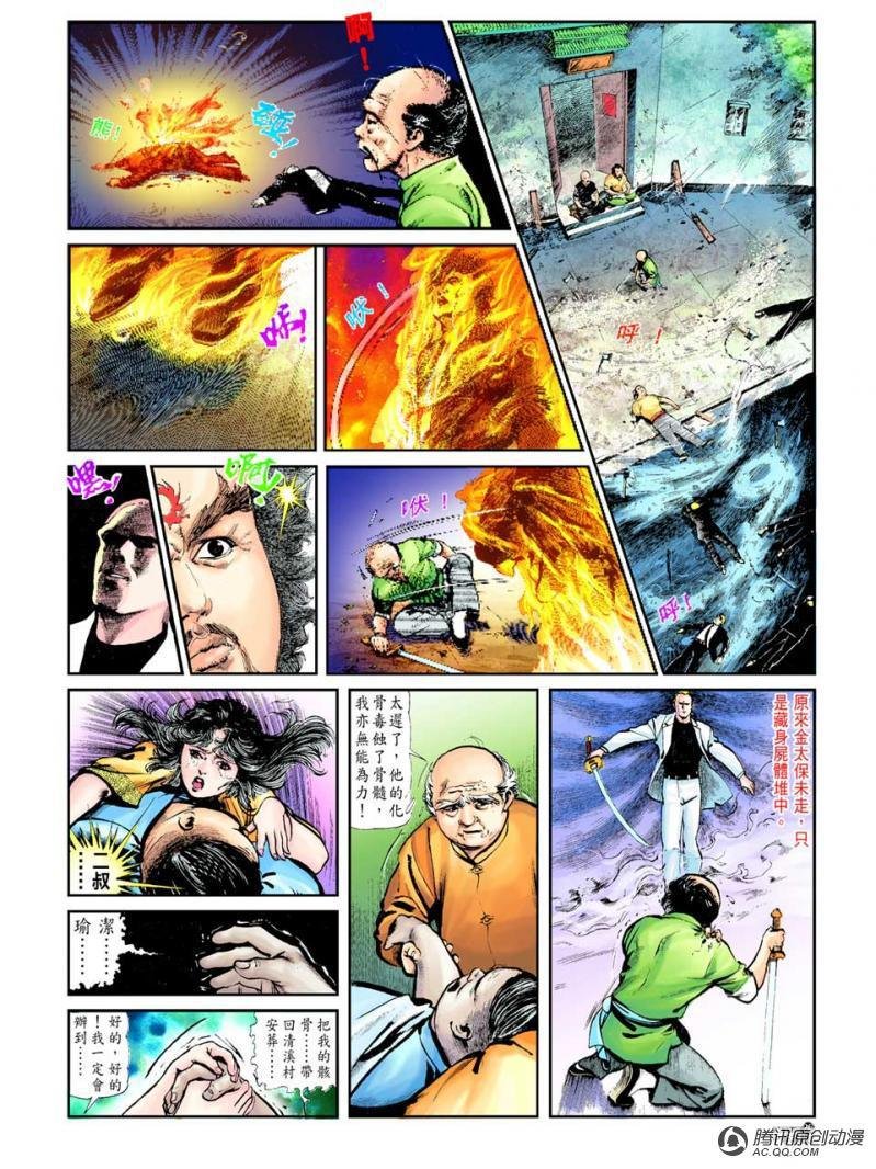 第37话