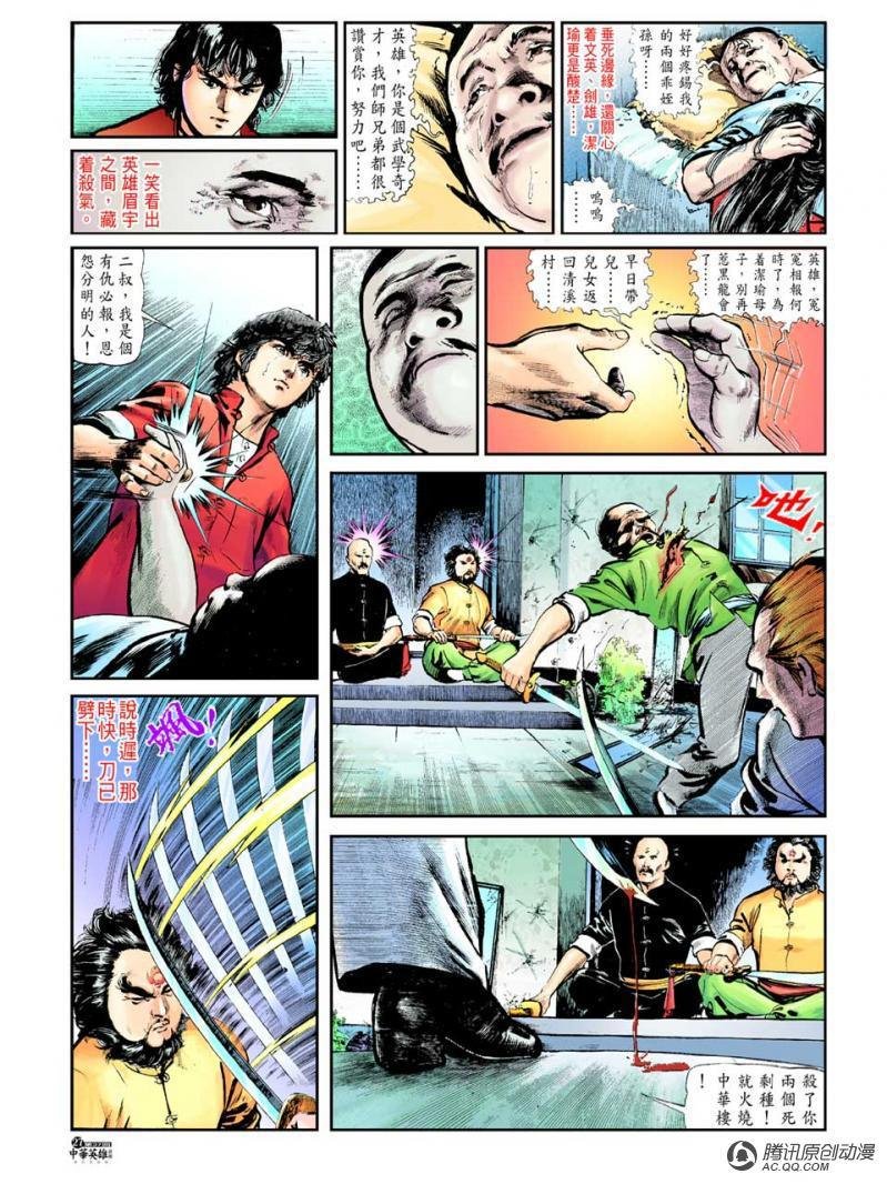 第37话