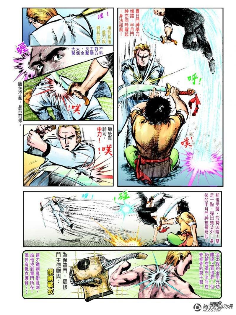 第37话