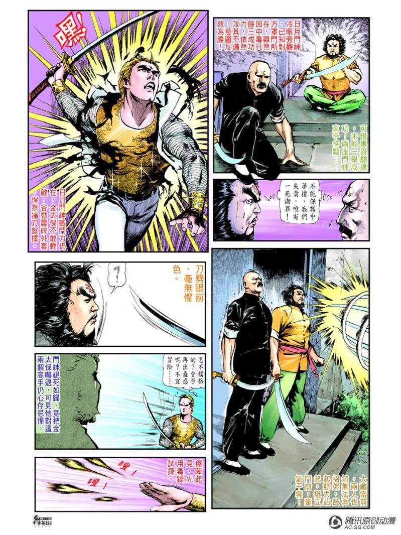 第37话