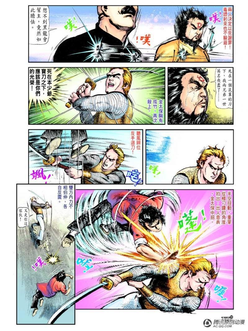 第37话