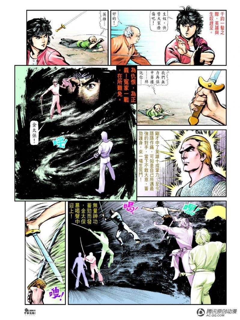 第37话