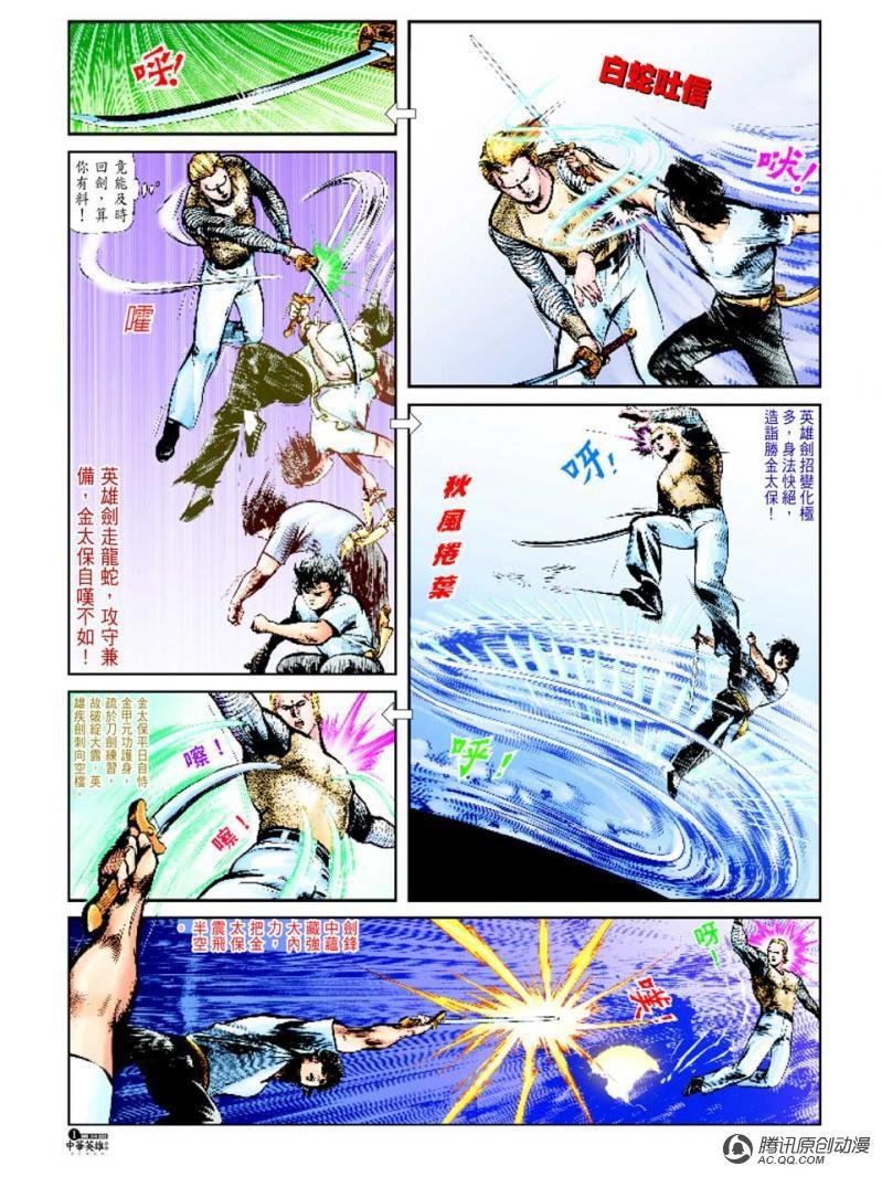 第38话