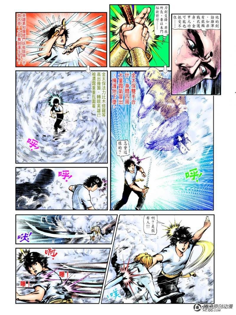 第38话