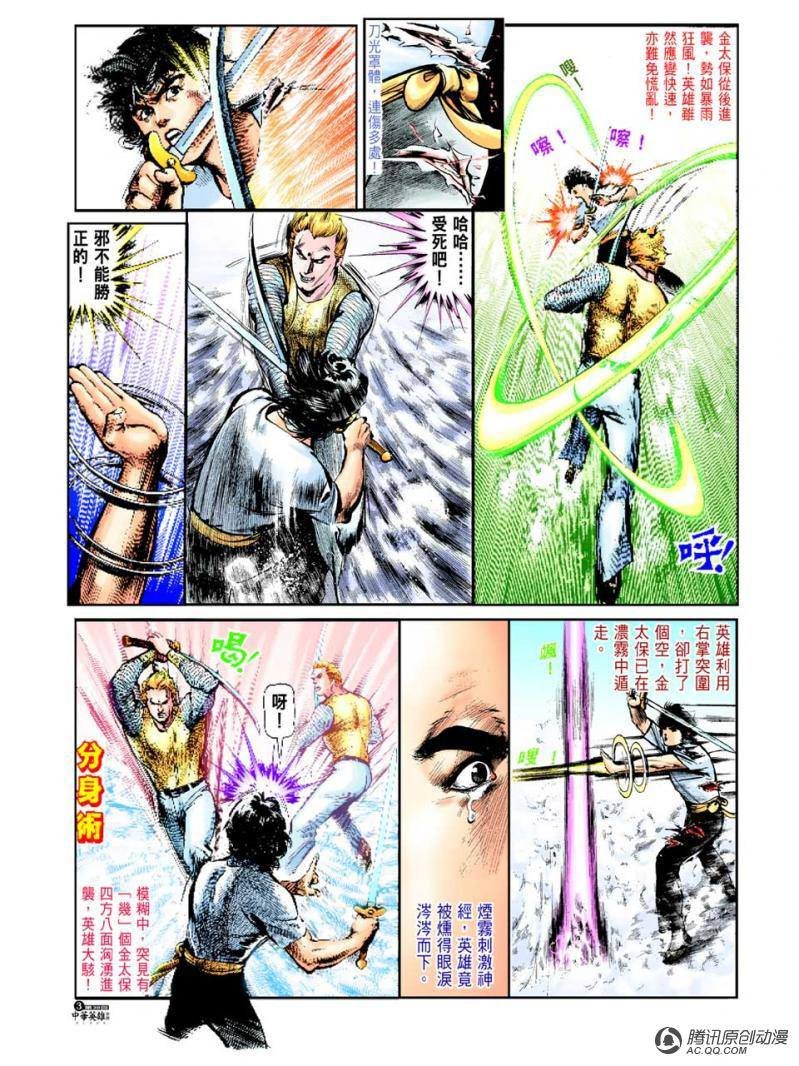 第38话