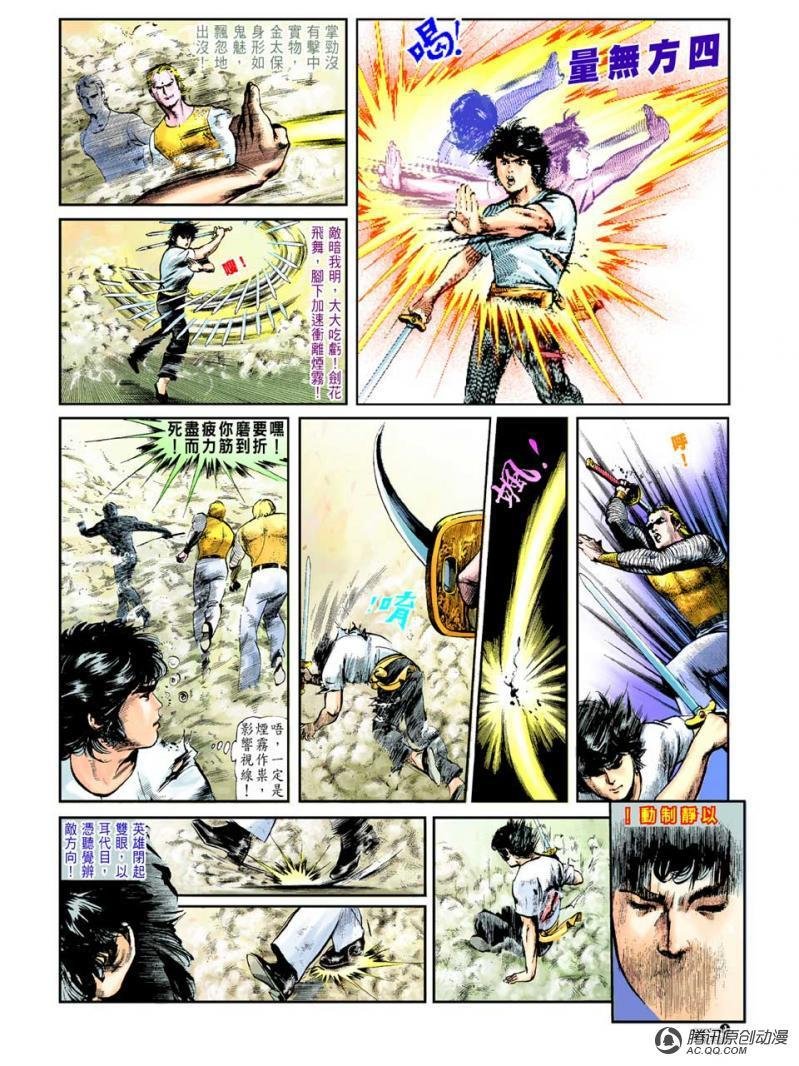 第38话