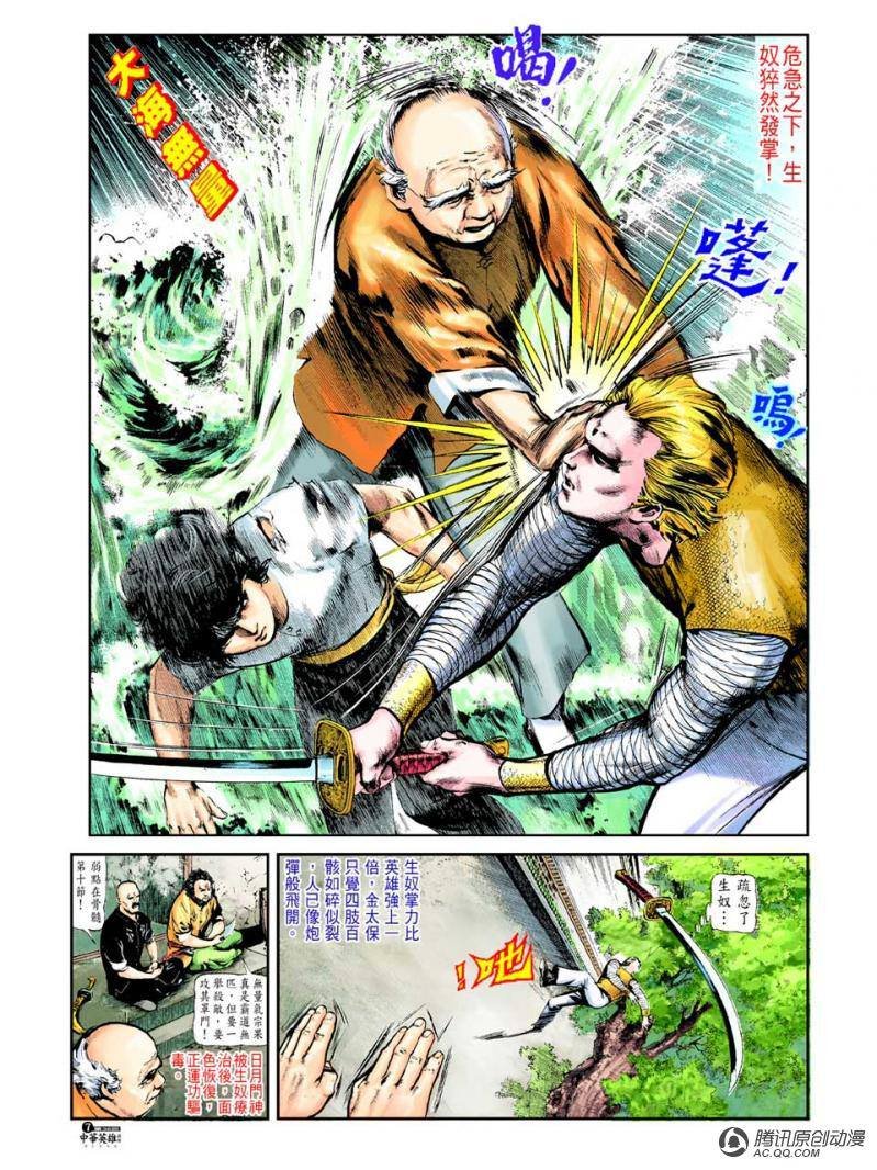 第38话