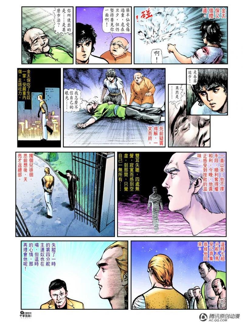 第38话