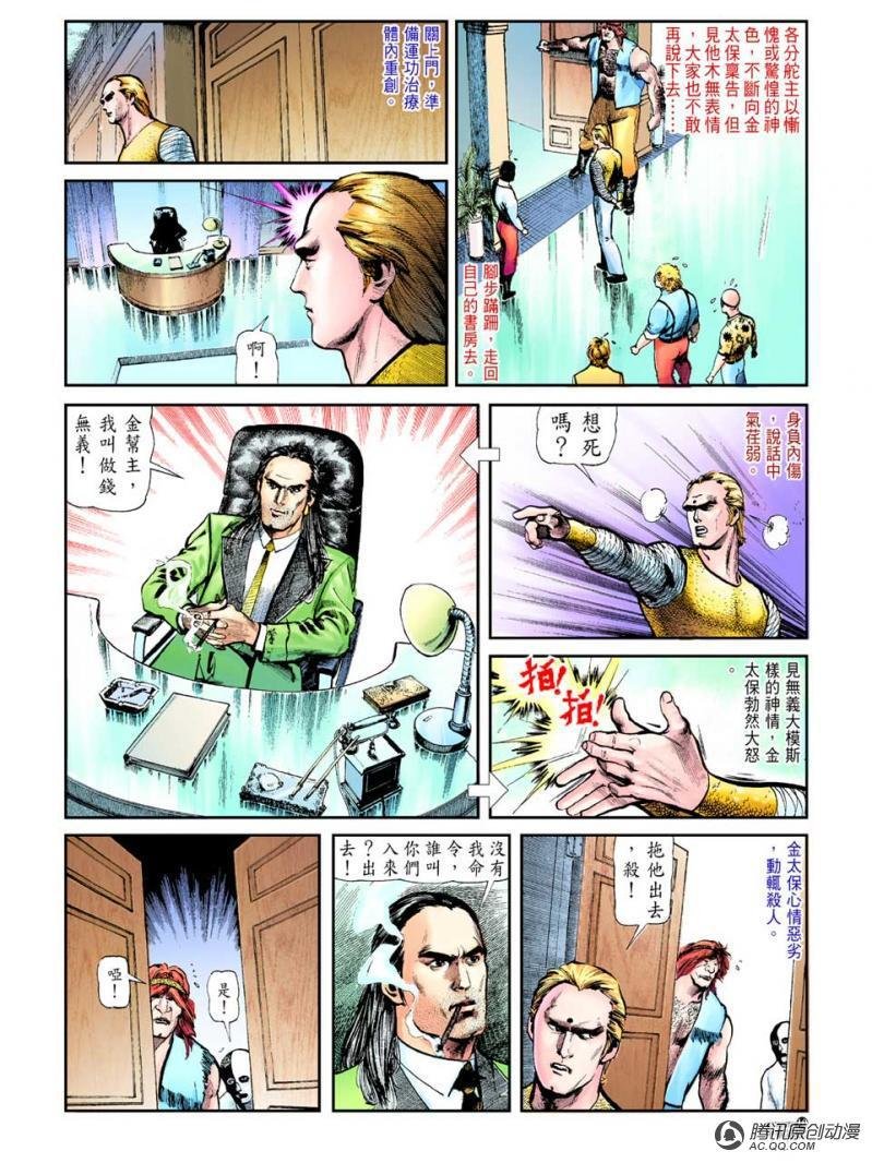 第38话