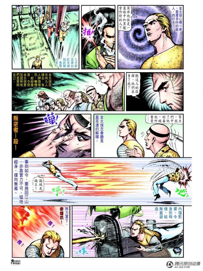 第38话