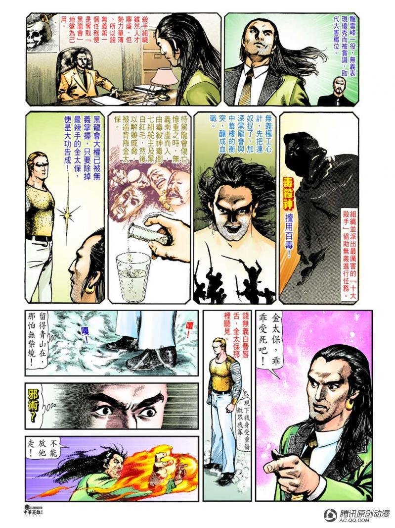 第38话