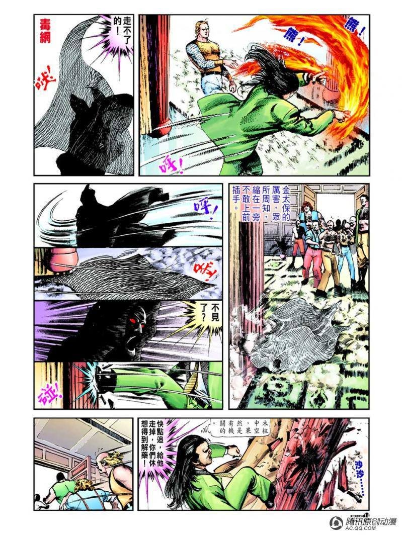 第38话
