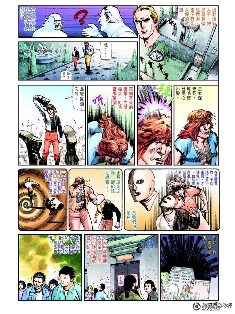 第38话
