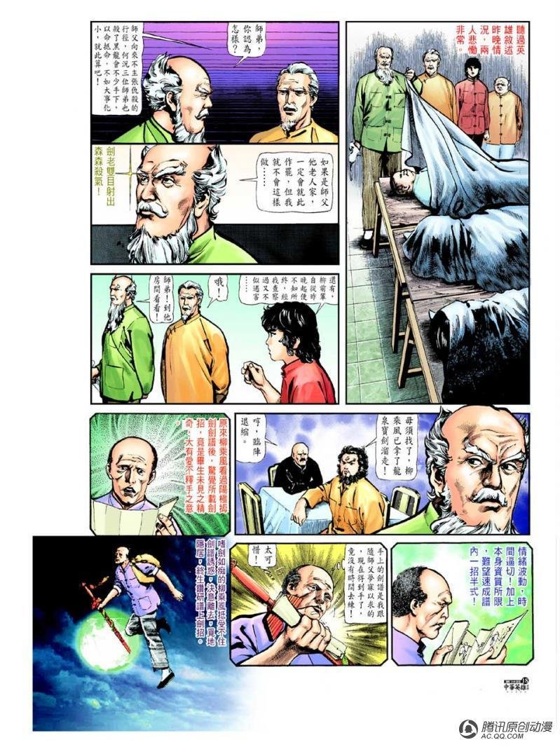 第38话