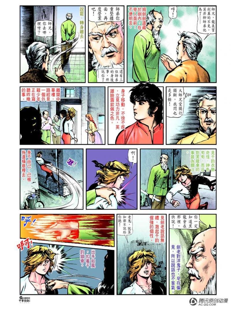 第38话