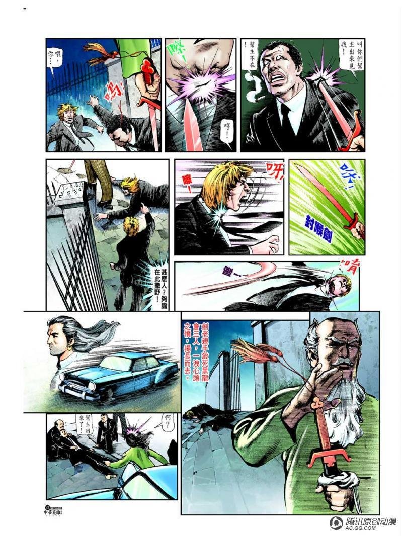 第38话