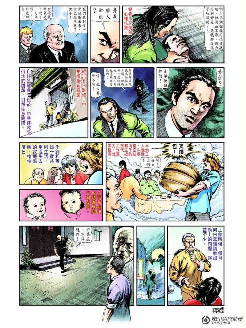 第38话