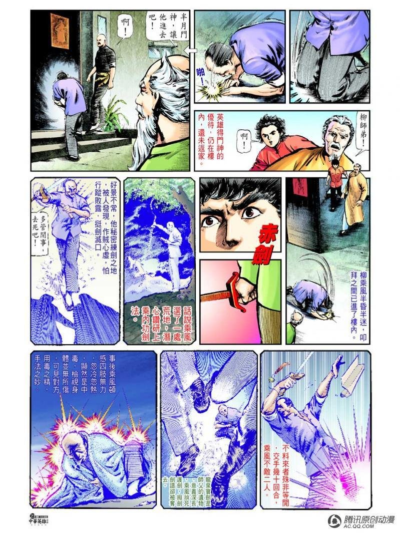 第38话