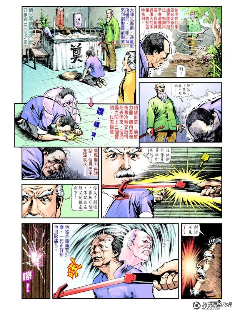 第38话