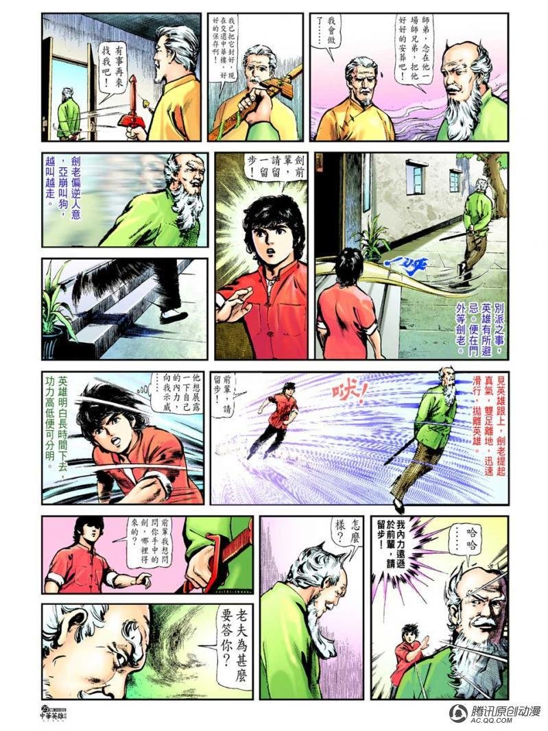 第38话